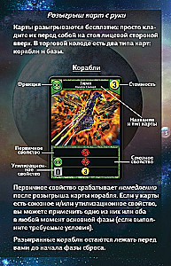 Galda spēle - Zvaigžņu impērijas. Dāvanas izdevums